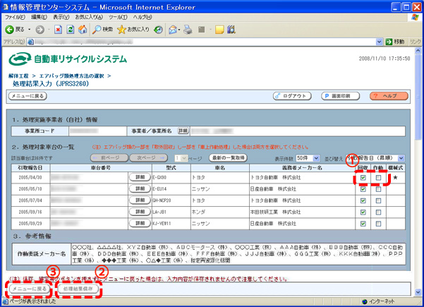 �G�A�o�b�O�ޏ������@�̑I�����