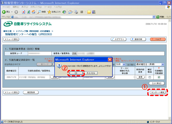 ���Ǘ��Z���^�[�ւ̕񍐉��