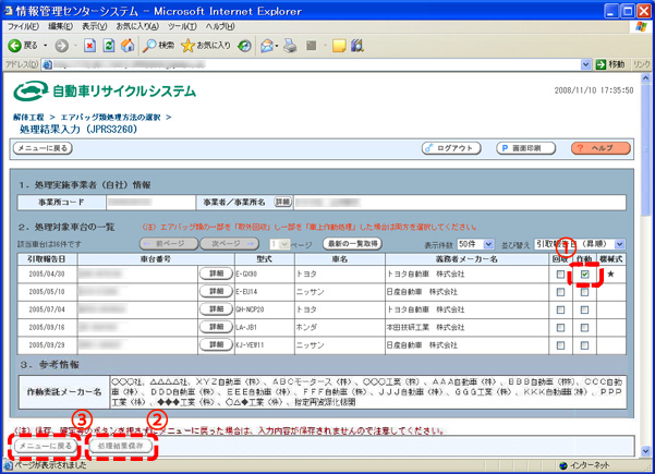 �G�A�o�b�O�ޏ������@�̑I�����