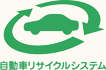 �����ԃ��T�C�N���V�X�e��
