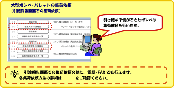 ��^�{���x��p���b�g�̏W�׈˗�