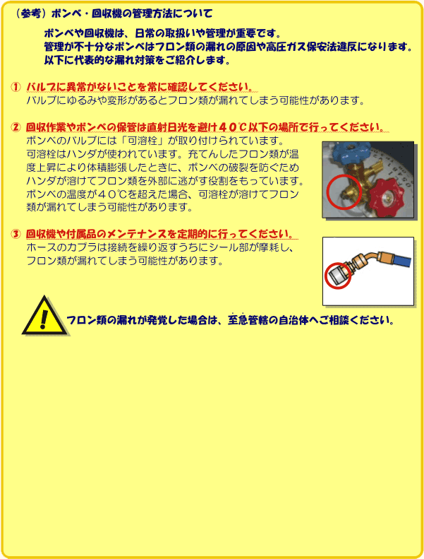 �i�Q�l�j�{���x�E����@�̊Ǘ����@�ɂ���