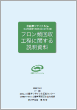 �t�����މ���s���Ɋւ����������