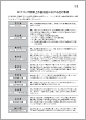 �G�A�o�b�O�ގԏ�쓮�����ɂ����鏅�玖��