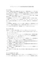 ファイルのサムネイル画像です