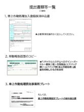 ファイルのサムネイル画像です