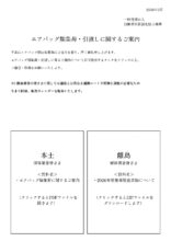 ファイルのサムネイル画像です (投稿ID: 2735)