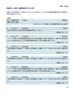 ファイルのサムネイル画像です (投稿ID: 2835)