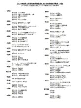 ファイルのサムネイル画像です (投稿ID: 3020)