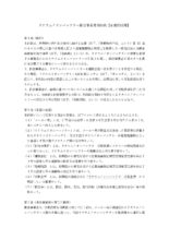 ファイルのサムネイル画像です